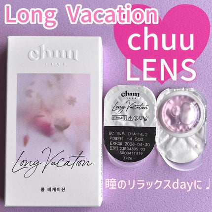 Long Vacation/chuu LENS/カラーコンタクトレンズを使ったクチコミ(1枚目)