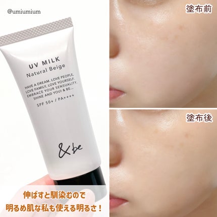 &be UVミルク/&be/日焼け止めミルクを使ったクチコミ(4枚目)