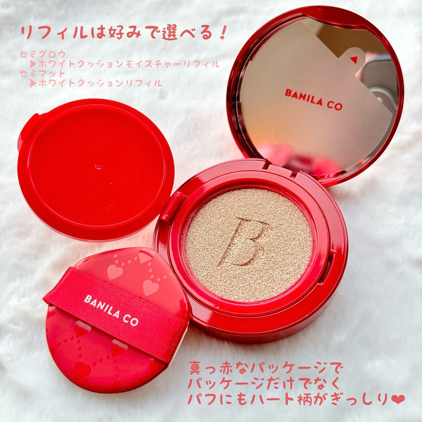 カバーリシャス アルティメット ホワイトクッション モイスチャー/BANILA CO/クッションファンデーションを使ったクチコミ(2枚目)