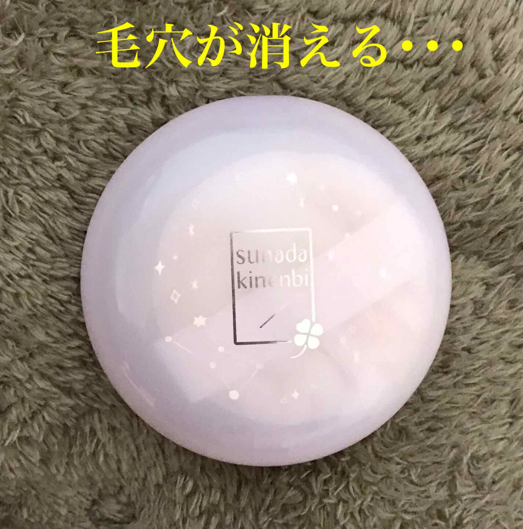 スキンケアパウダー/素肌記念日/プレストパウダーを使ったクチコミ（1枚目）