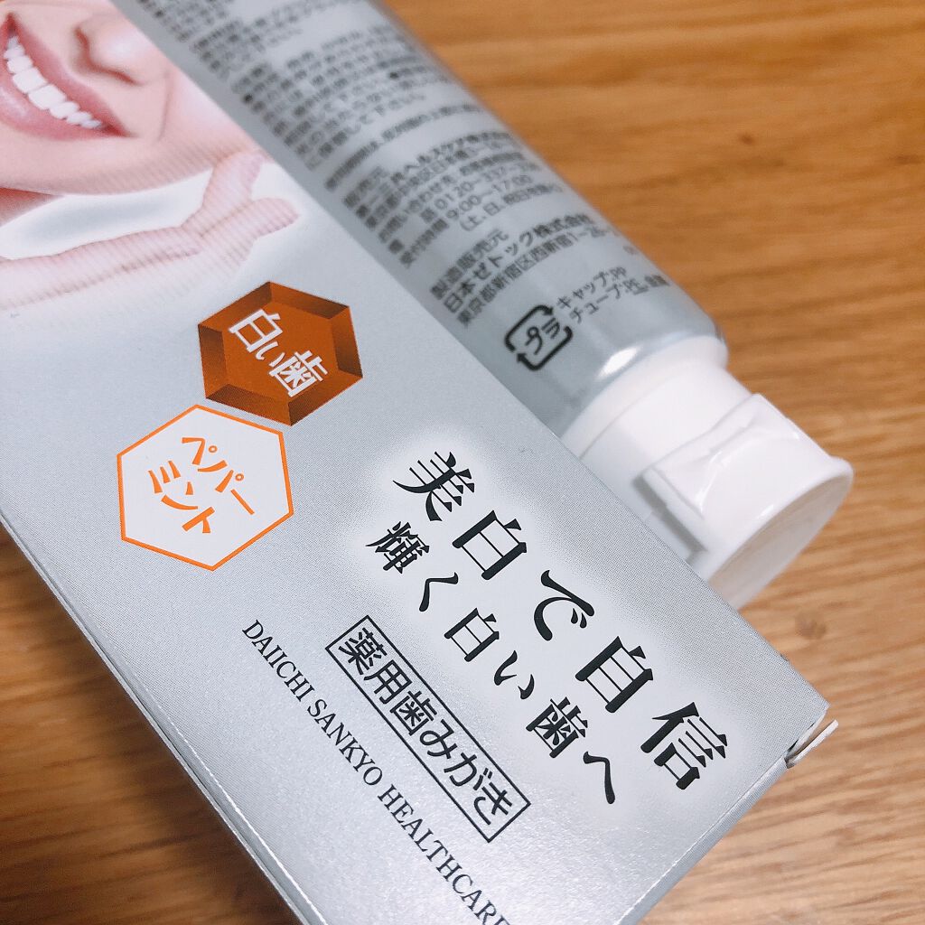 シティース ホワイト+口臭ケア/シティース/歯磨き粉を使ったクチコミ(2枚目)