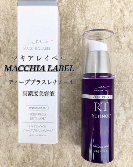 ディーププラスレチノール/Macchia Label/美容液を使ったクチコミ(2枚目)