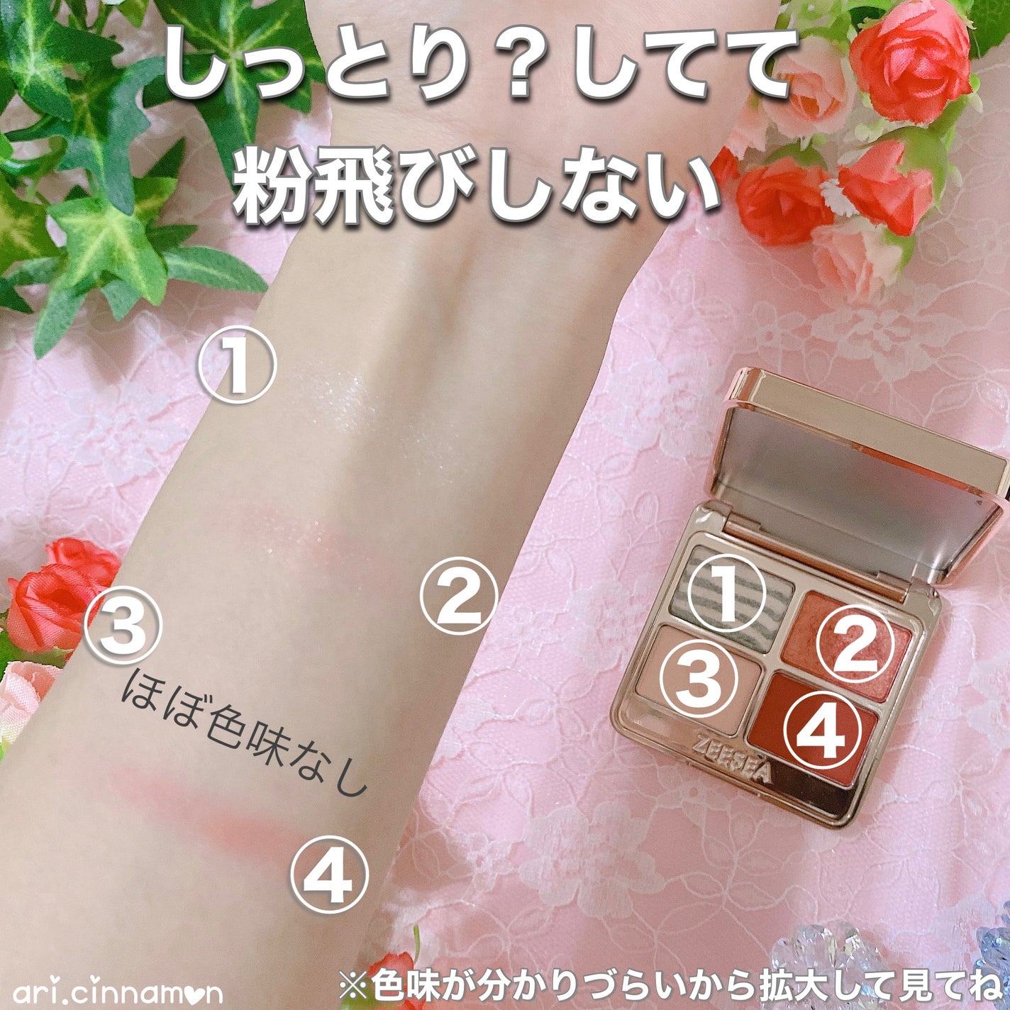 アニマルアイシャドウ(4シェード)/ZEESEA/アイシャドウパレットを使ったクチコミ(3枚目)