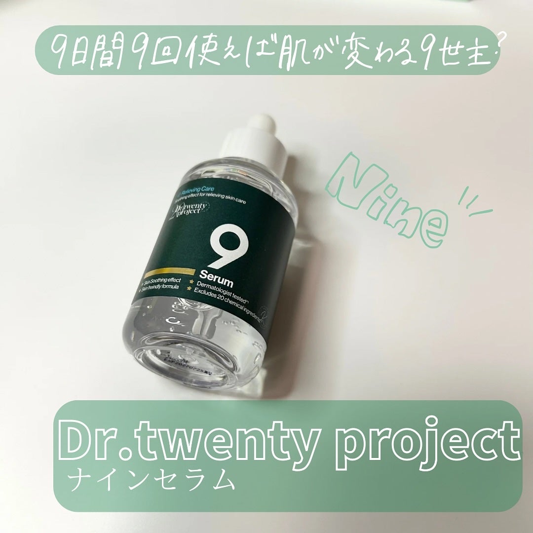 ナインセラム/Dr.Twenty Project/美容液を使ったクチコミ(1枚目)