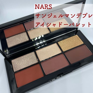 NARS サンジェルマンデプレ アイシャドーパレットを予約購入しました！

まず、パッケージのハートが可愛い。
この可愛いパッケージをあけると、落ち着いた色味の6色が☺️

一番左下のカラーがもう少し赤