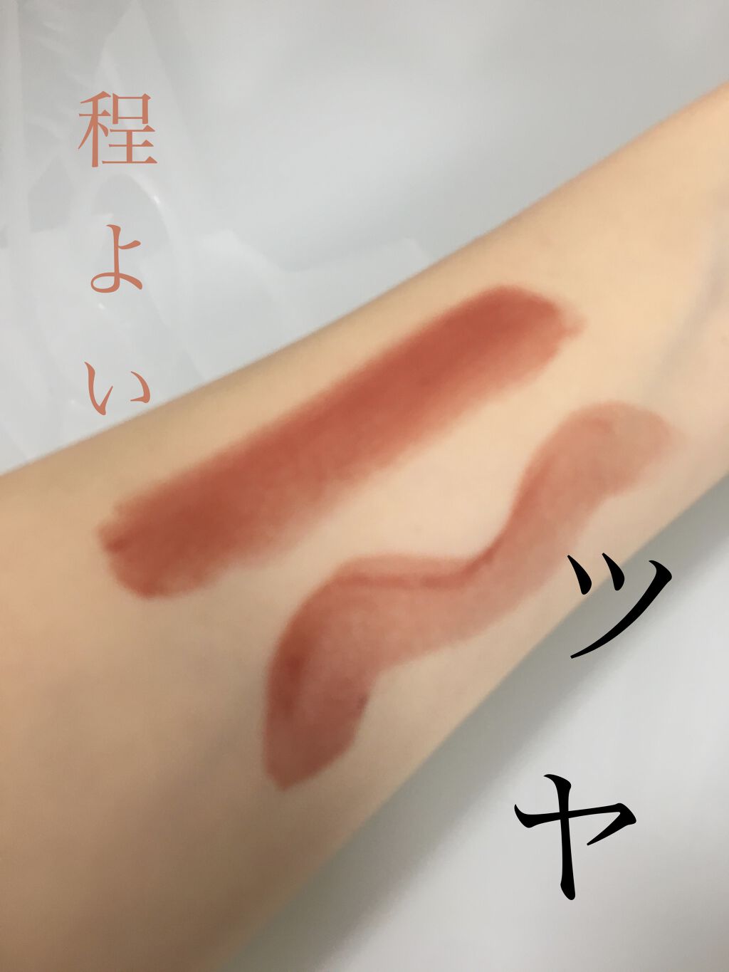 ラスティンググロスリップ/CEZANNE/口紅を使ったクチコミ（3枚目）