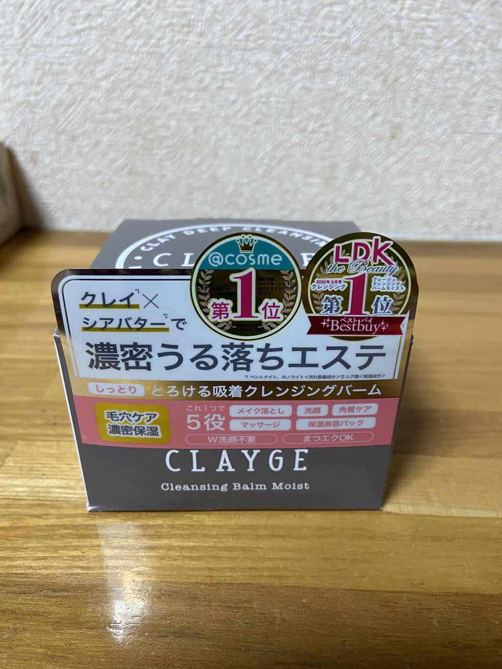 クレンジングバーム モイスト/CLAYGE/クレンジングバームを使ったクチコミ（1枚目）