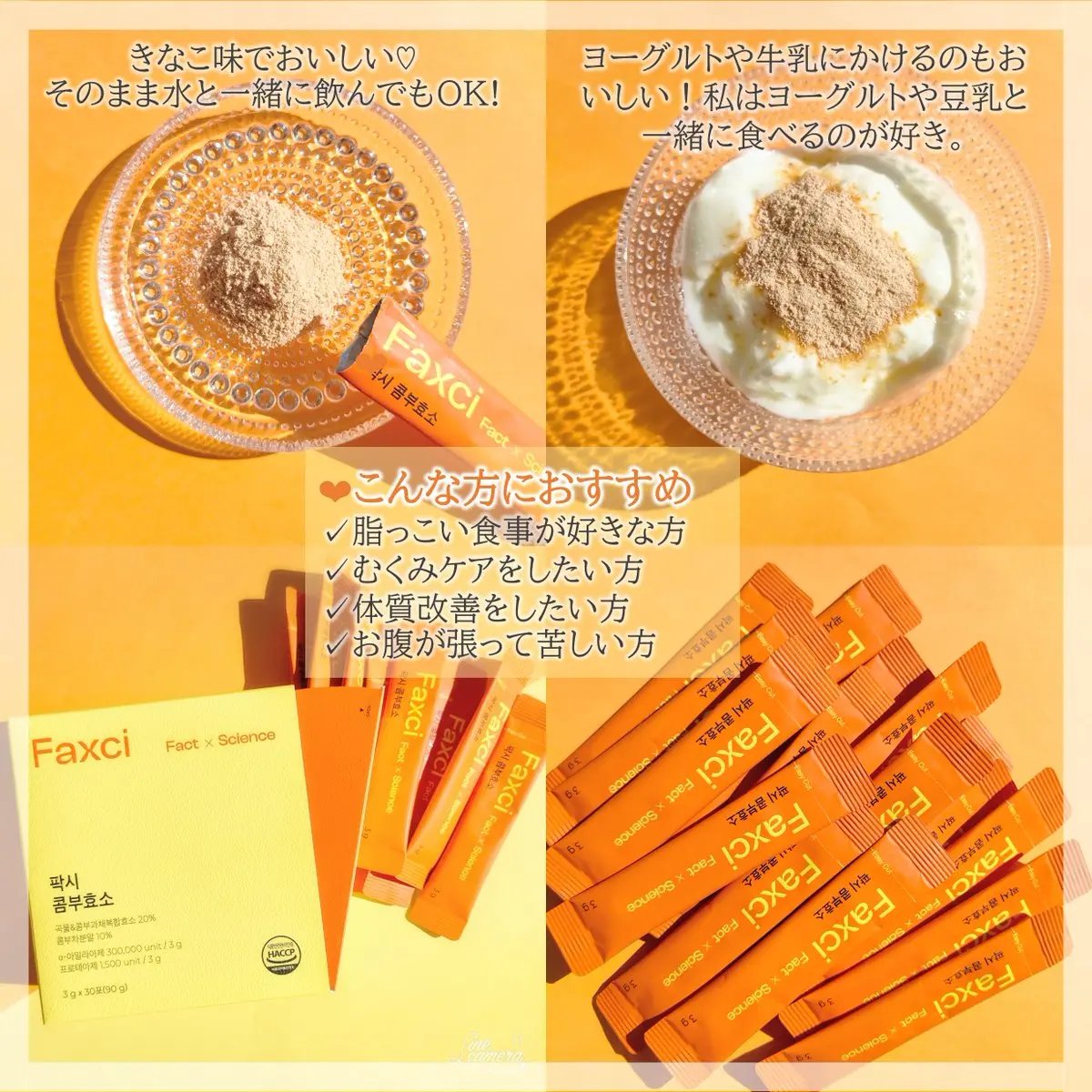 パクシーコンブ酵素/PHYTOTICS/健康サプリメントを使ったクチコミ（3枚目）