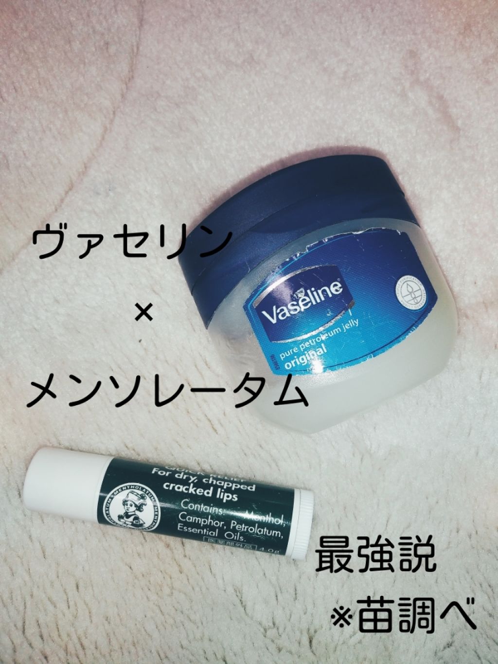 オリジナル ピュアスキンジェリー/ヴァセリン/ボディクリームを使ったクチコミ（1枚目）