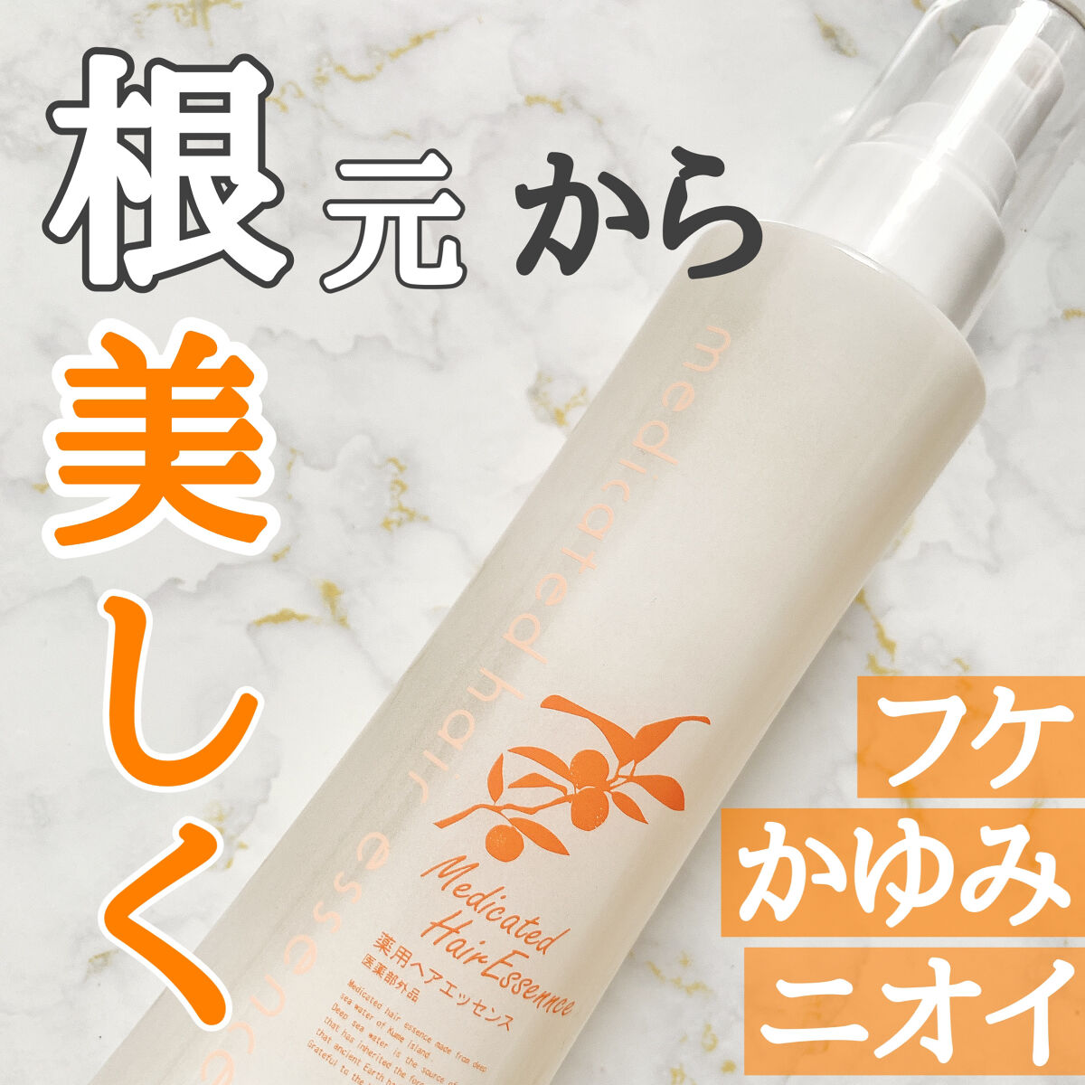 Raffi 発毛促進ヘア＆スカルプエッセンス/Raffi(ラフィー)/頭皮ローションを使ったクチコミ（1枚目）