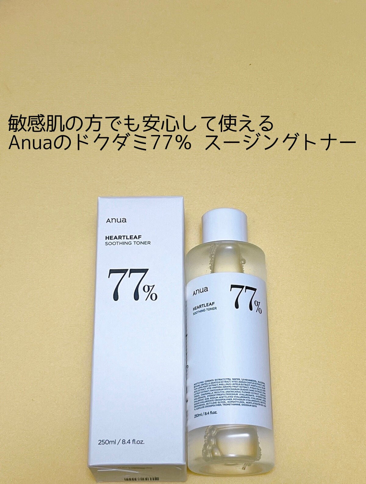 ドクダミ 77 スージングトナー/Anua/化粧水を使ったクチコミ(1枚目)