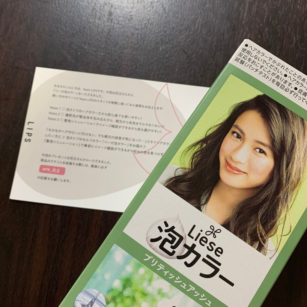 泡カラー/リーゼ/ヘアカラーを使ったクチコミ(1枚目)