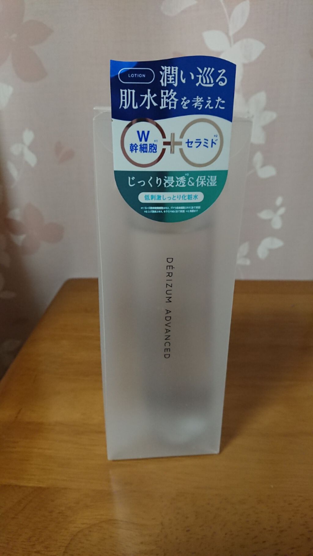 ディープモイストローション/デリズムアドバンスト/化粧水を使ったクチコミ(1枚目)