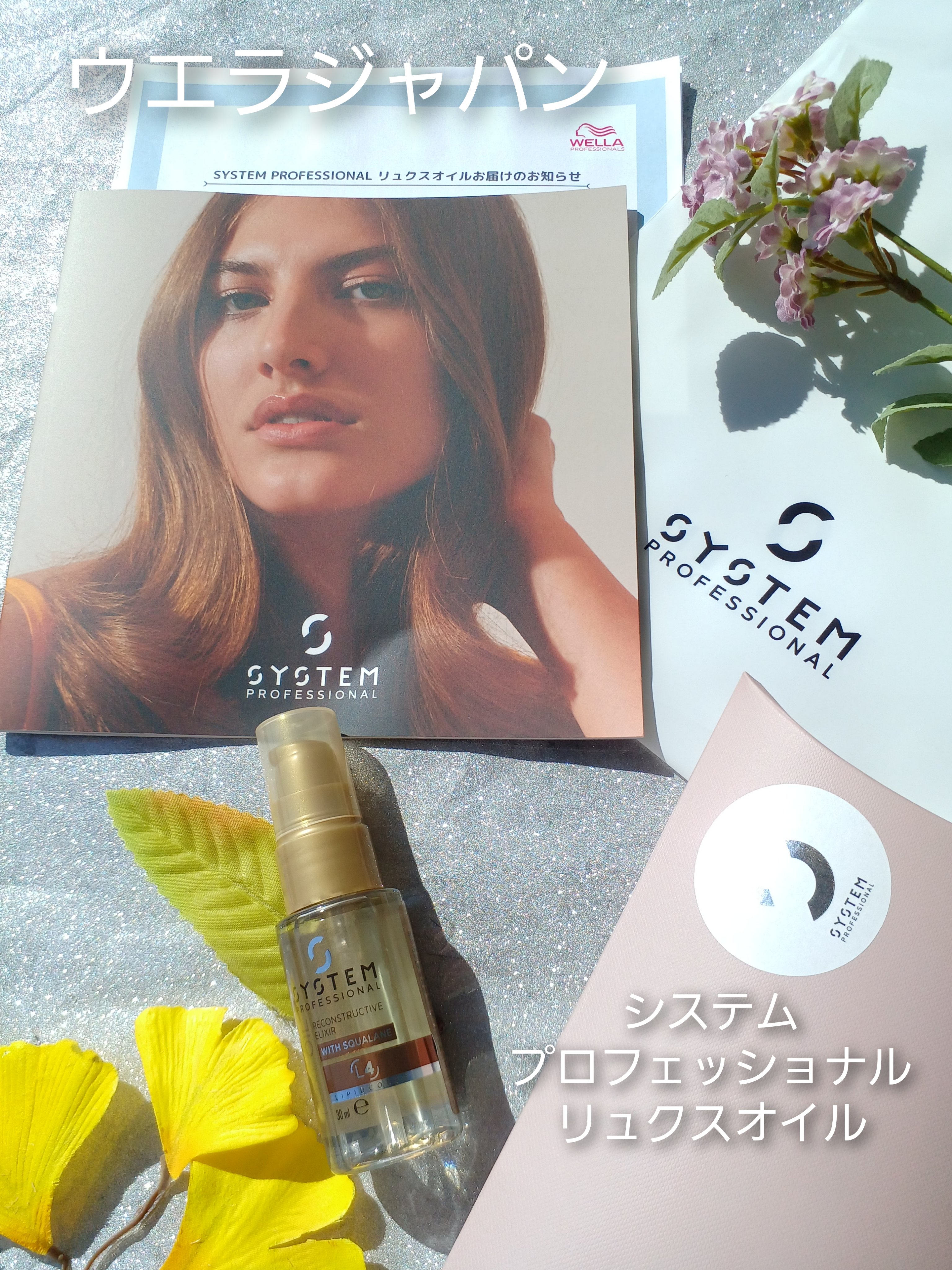 リュクス オイル/システム プロフェッショナル/ヘアオイルを使ったクチコミ（2枚目）