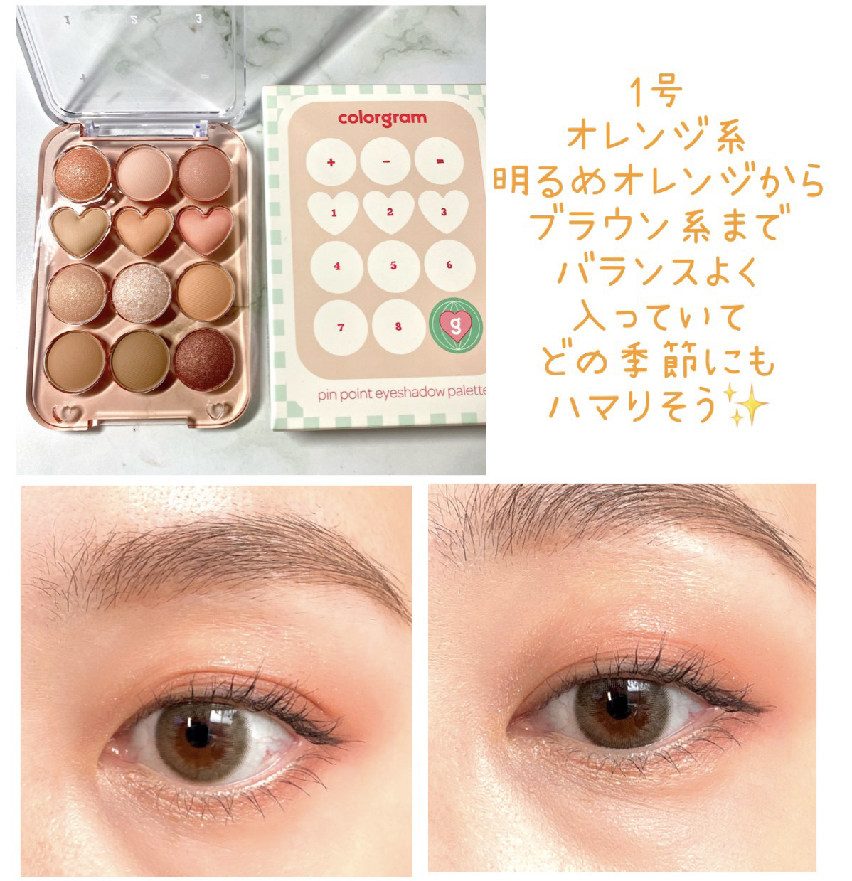 目元チュートリアルアイパレット/Colorgram/アイシャドウパレットを使ったクチコミ（3枚目）