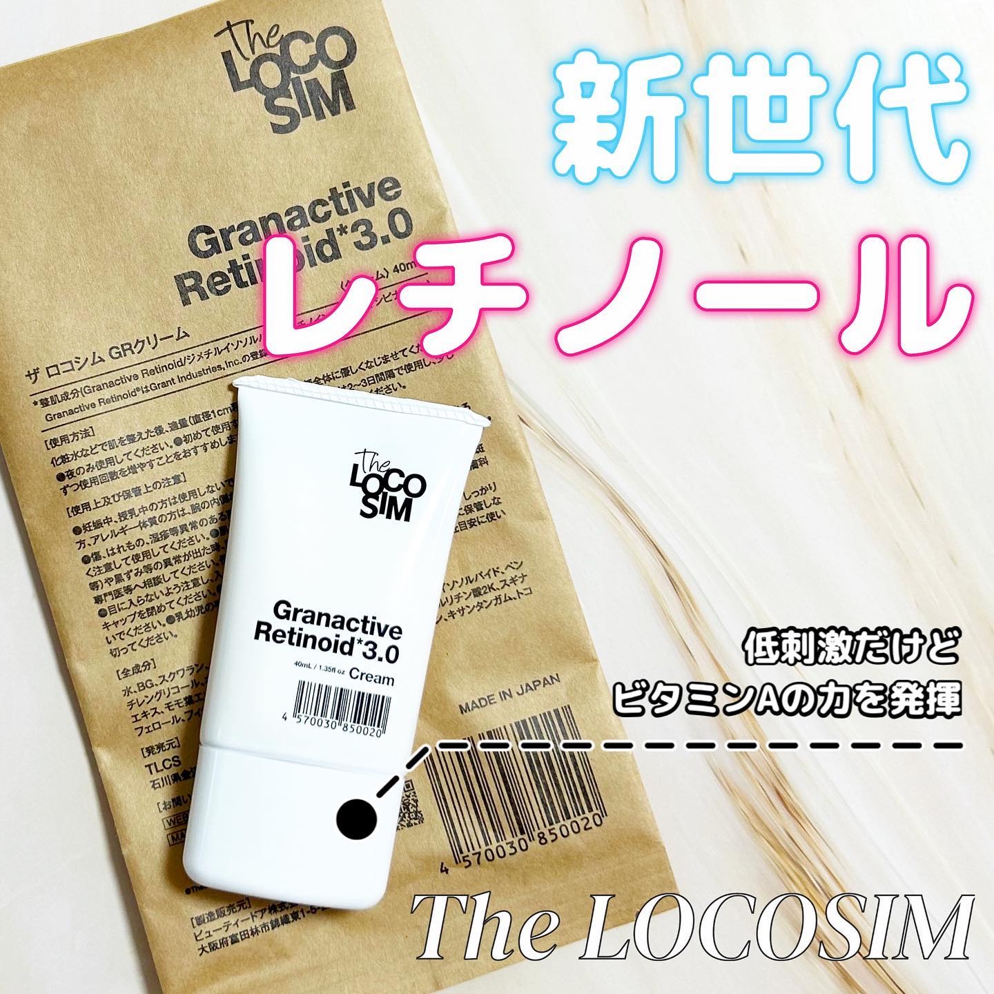 GRクリーム/The LOCOSIM/フェイスクリームを使ったクチコミ（1枚目）