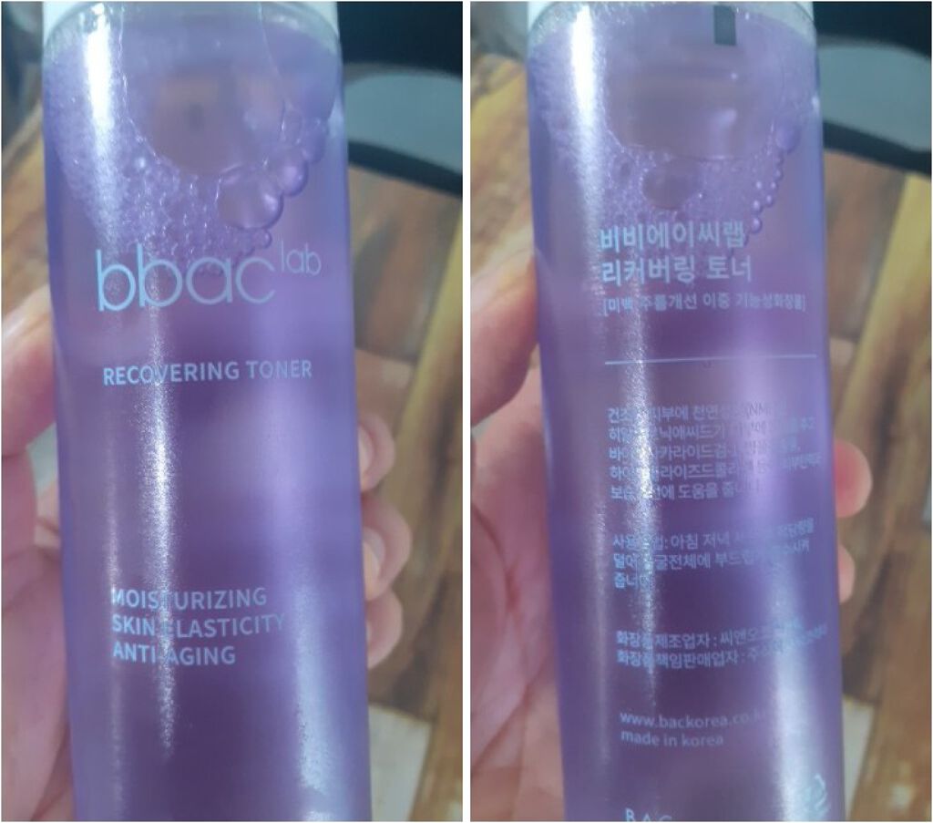 BBACLAB RECOVERING TONERのクチコミ「肌がとても乾燥しています...
マスクで敏感になったのもあるけど...
しっとり感と肌に塗.....」（1枚目）