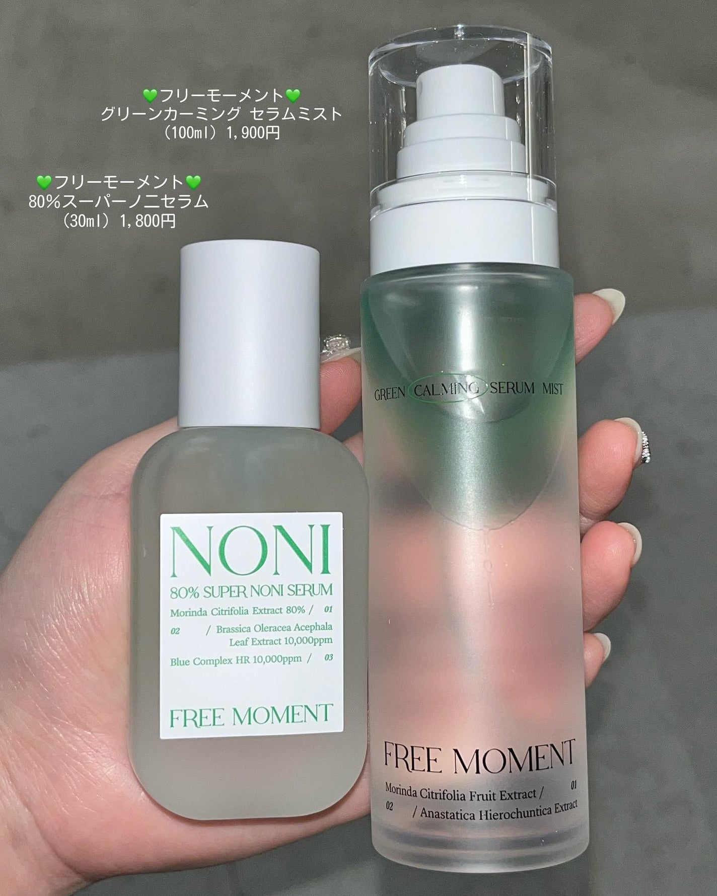 グリーンカーミングセラムミスト/Free Moment /ミスト状化粧水を使ったクチコミ(1枚目)