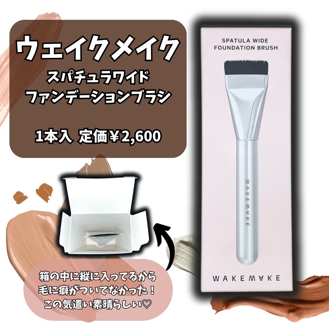 Spatula Wide Foundation Brush/wakemake/メイクブラシを使ったクチコミ(2枚目)