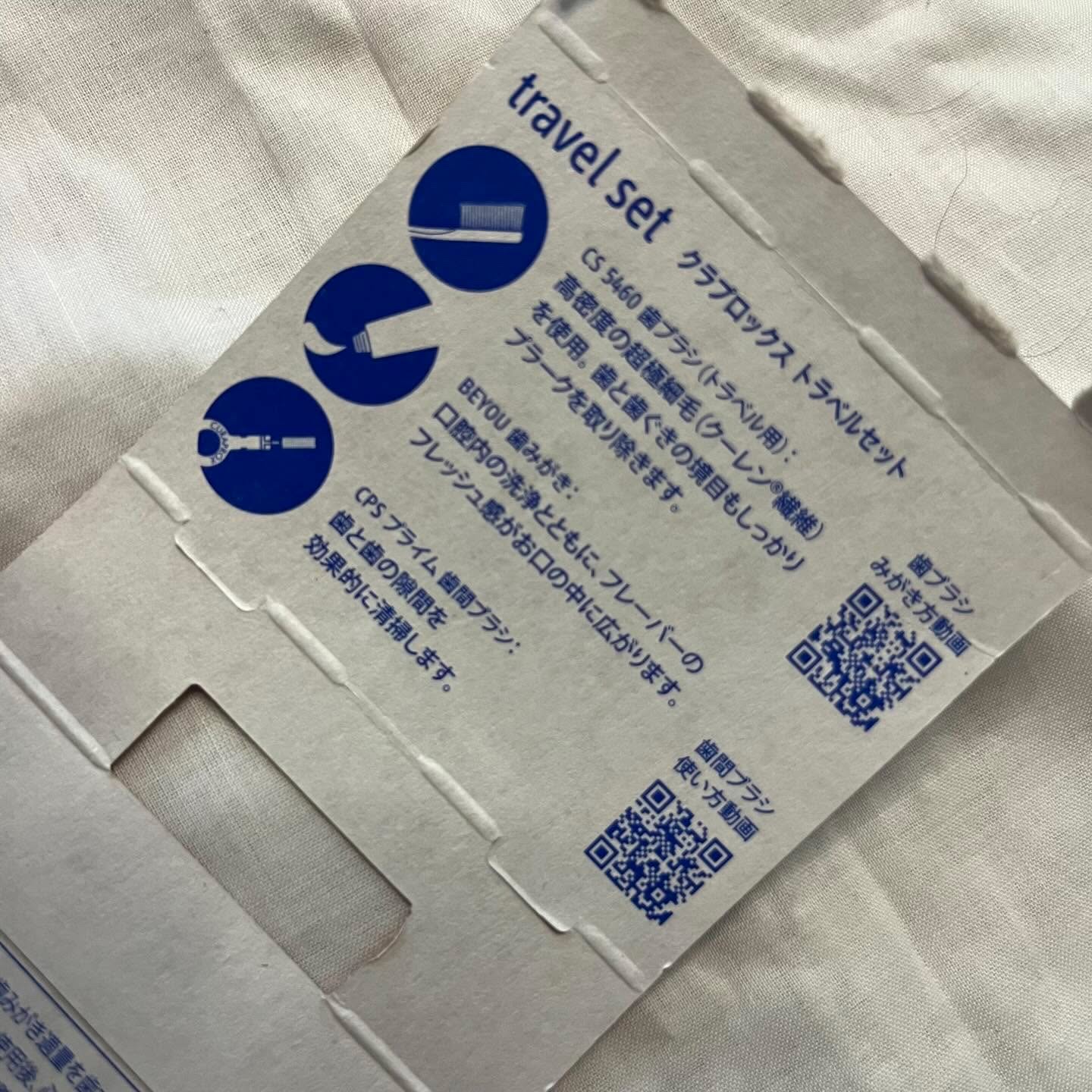 トラベルセット　クラプロックスビーユー/CURAPROX/歯ブラシを使ったクチコミ（3枚目）