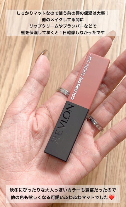 レブロン カラーステイ スウェード インク リップスティック/REVLON/口紅を使ったクチコミ(7枚目)