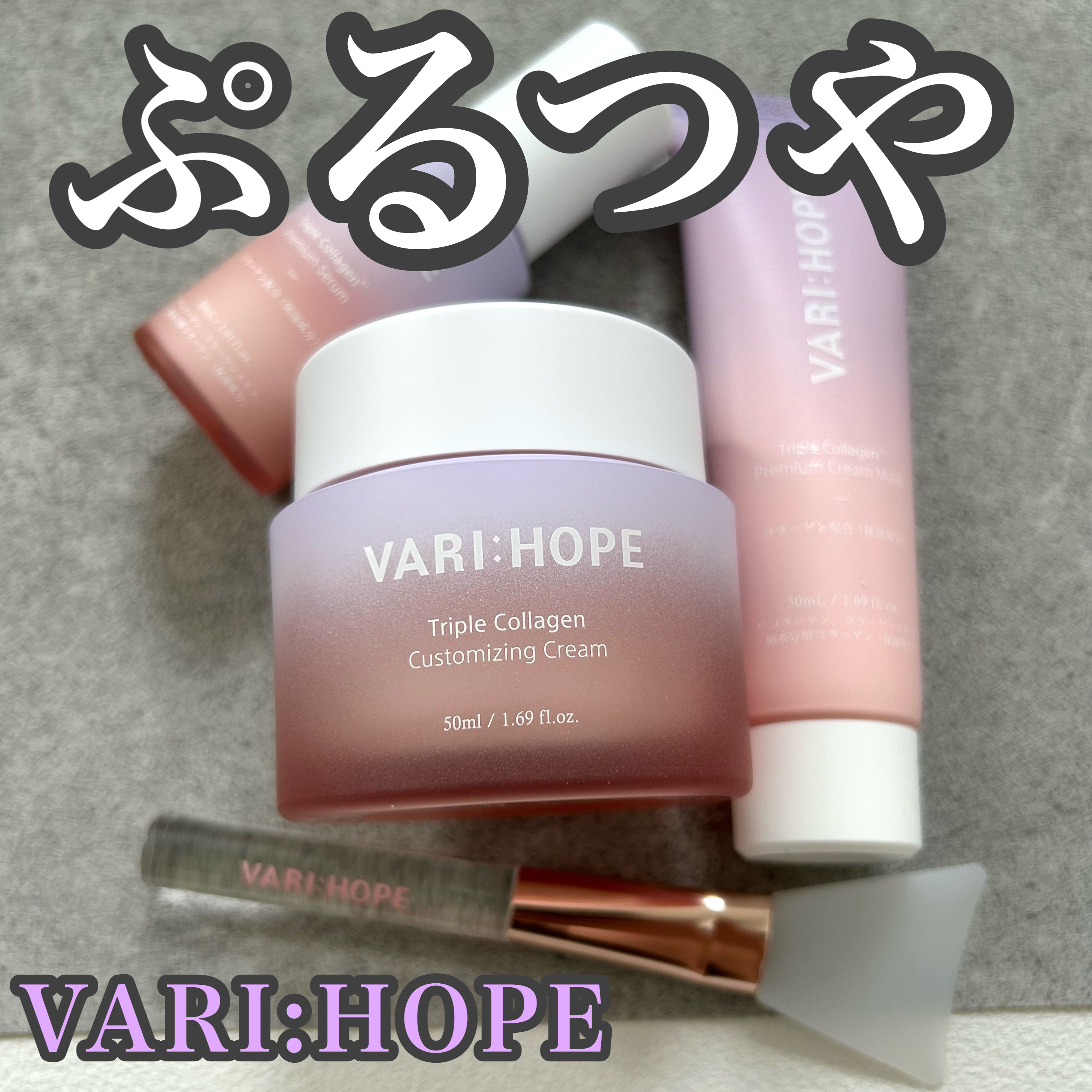 トリプルコラーゲンプレミアム美容液/VARI:HOPE/美容液を使ったクチコミ（1枚目）