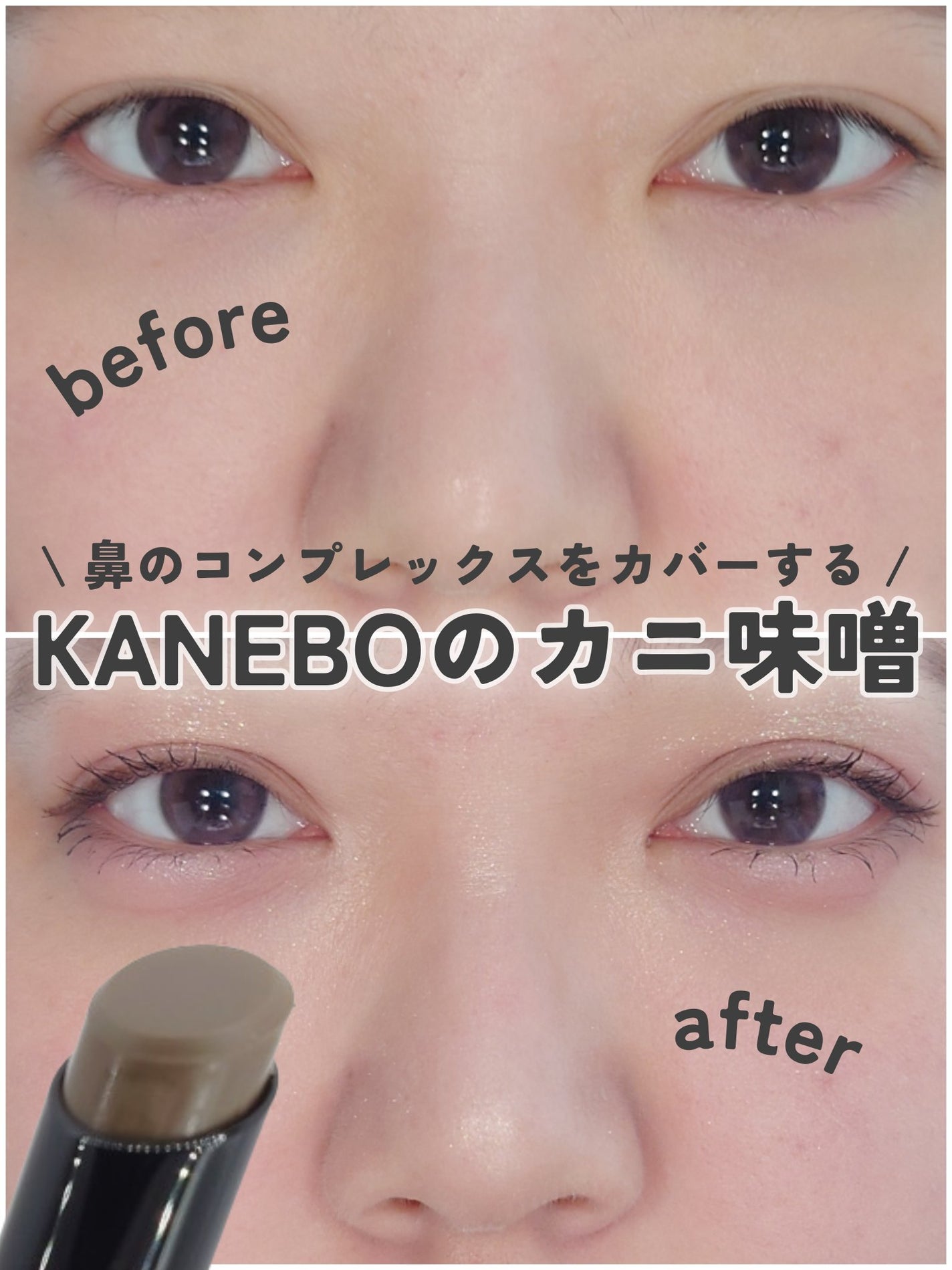 シャドウオンフェース/KANEBO/シェーディングを使ったクチコミ(1枚目)