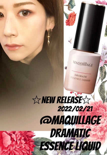 ドラマティックエッセンスリキッド/マキアージュ/リキッドファンデーションを使ったクチコミ(1枚目)