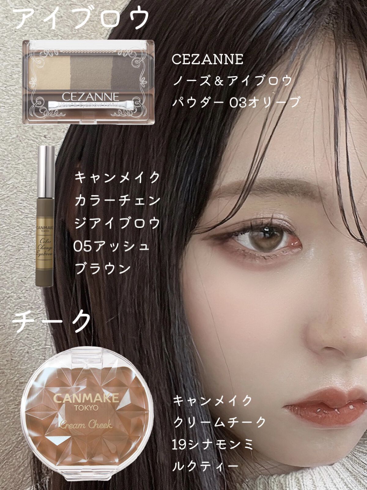 クリームチーク｜キャンメイク他、9商品を使った口コミ - ＼ALL