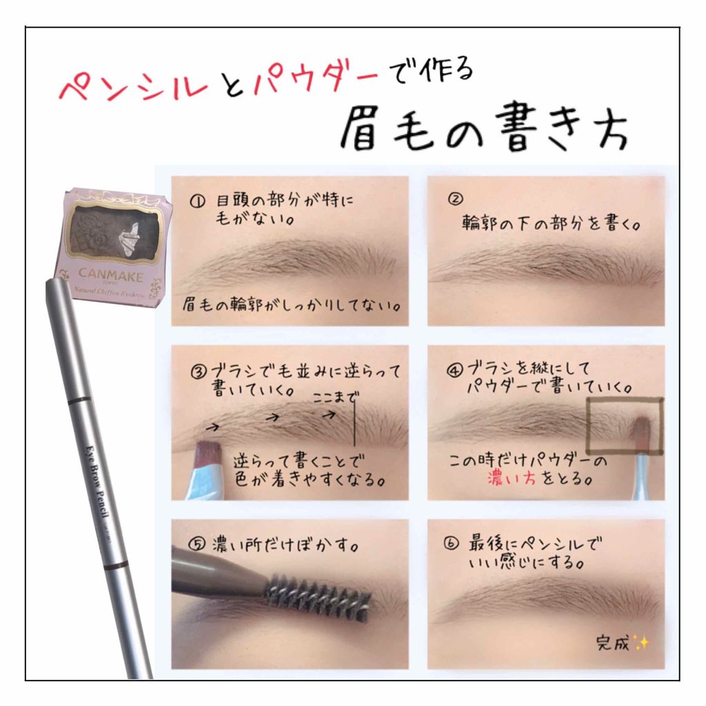 パウダー＆ペンシル　アイブロウＥＸ/excel/アイブロウペンシルを使ったクチコミ（1枚目）