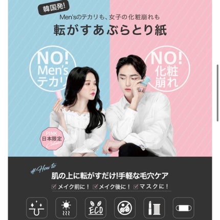 転がすあぶらとり紙/VALL/その他化粧小物を使ったクチコミ(3枚目)