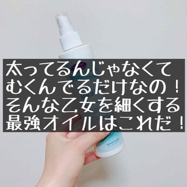 「むくみだなてめー。むくみか！むくみかッ！」「敵かッ！」「くらえくらえッ」「おらっおらっ」

◇ピュアマグネシウムオイル
◇ライフフローヘルス
◇Amazon:1600円前後
     iHerb:90