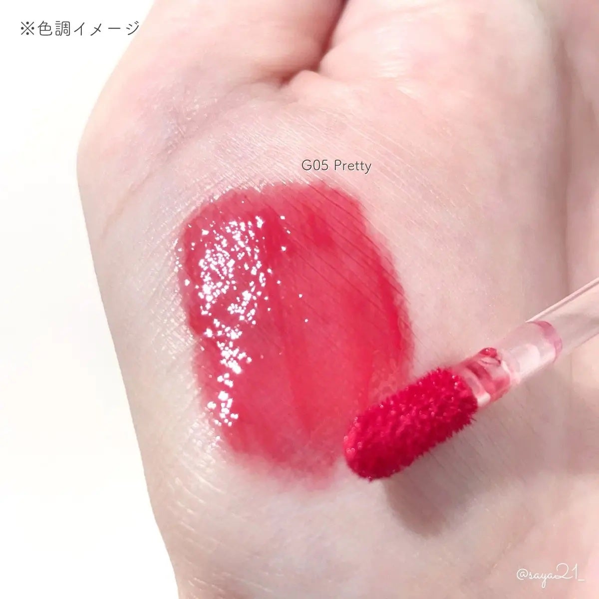 オールライトムードグローティント/フォレンコス/リップティントを使ったクチコミ(3枚目)