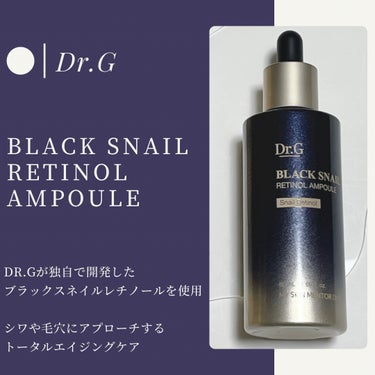 Dr.G様よりいただきました🌟

🔹Dr.G   ブラックスネイルレチノールアンプル🔹

Dr.G独自で開発したブラックスネイルレチノールを使用。
肌のキメや弾力をケアしてハリのある肌へ。

とろみのあ