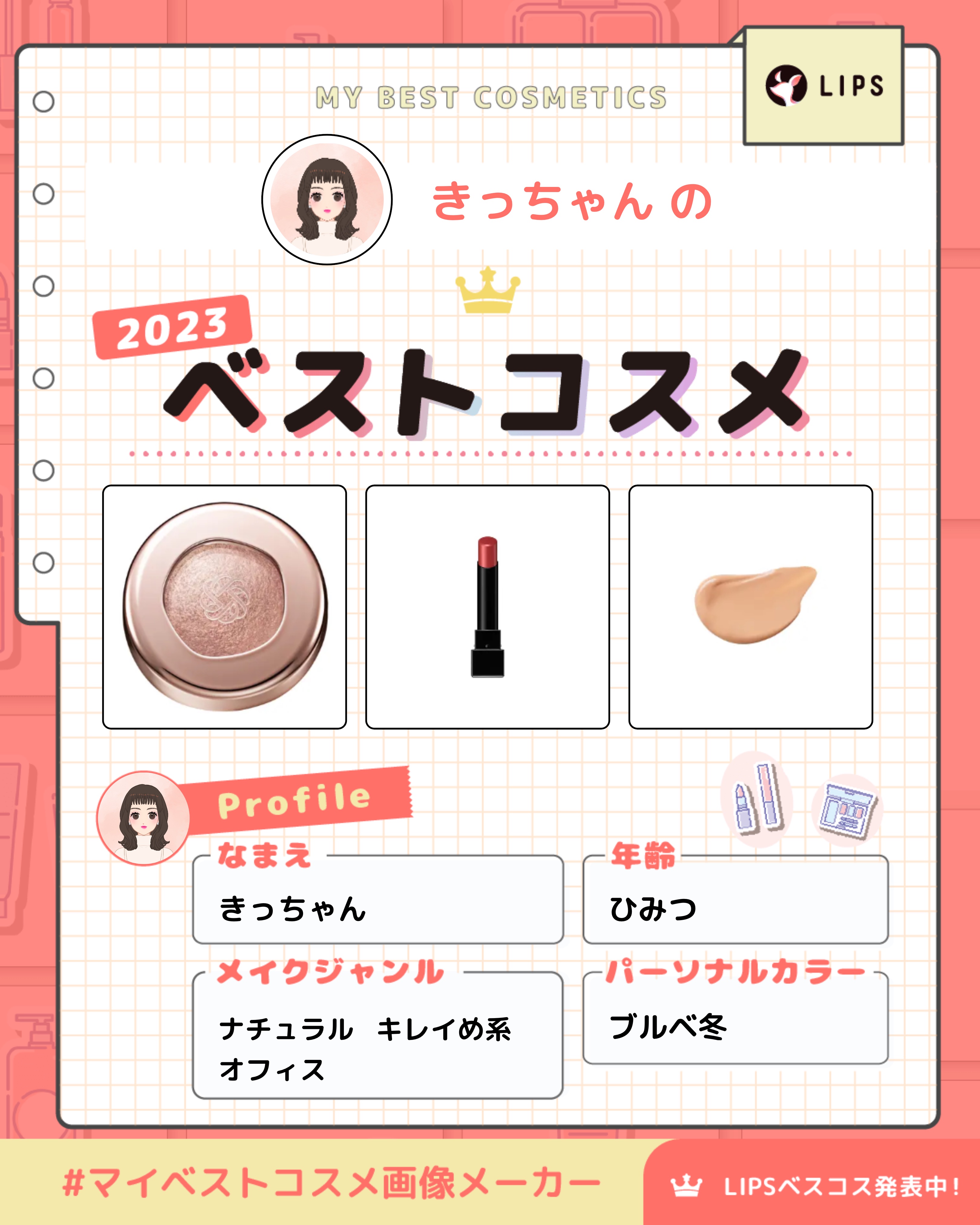 ケイト リップモンスター/KATE/口紅を使ったクチコミ（1枚目）