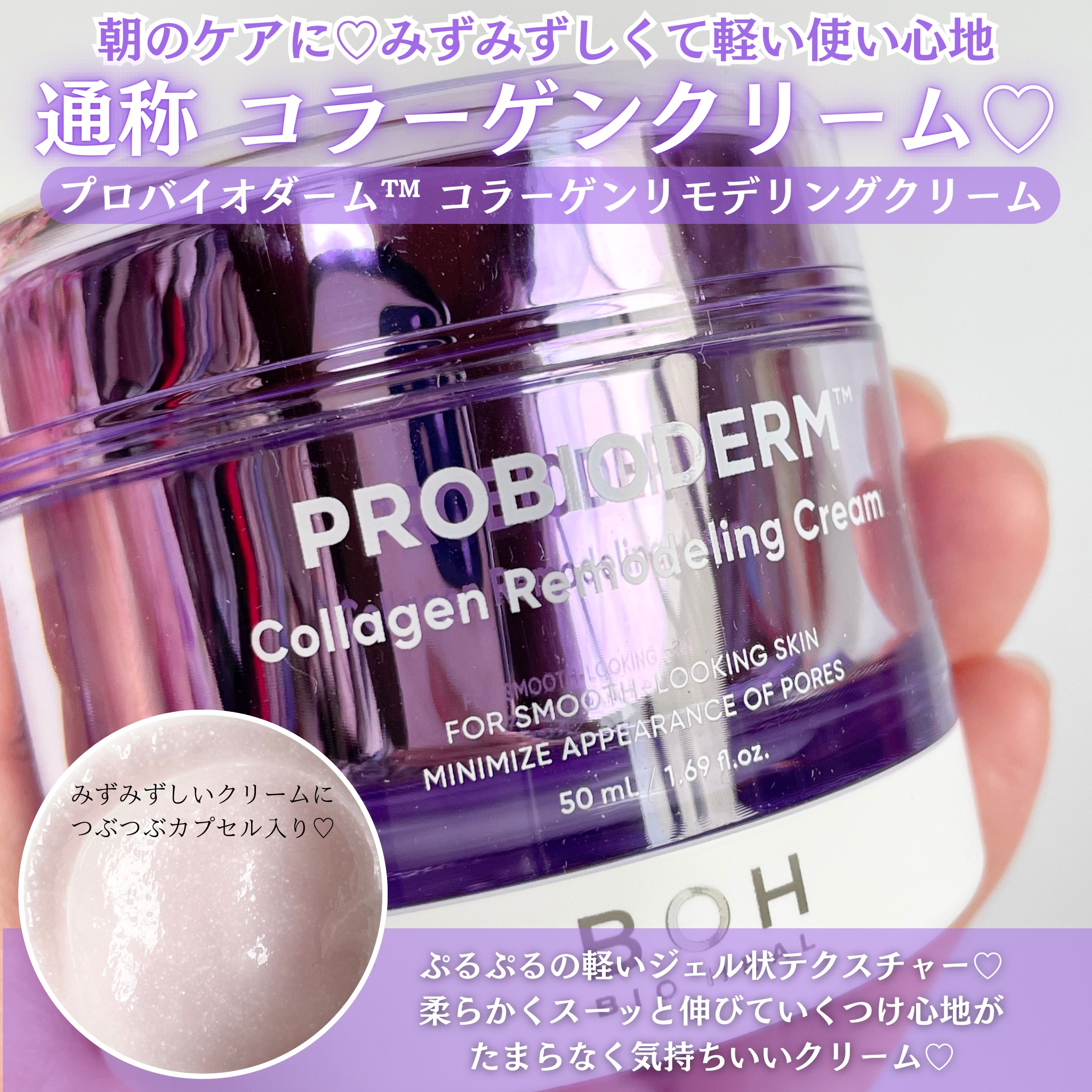 バイオヒールボ プロバイオダーム 3Dリフティングクリーム/BIOHEAL BOH/フェイスクリームを使ったクチコミ（3枚目）