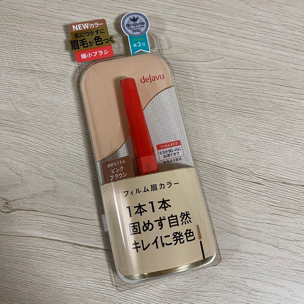 フィルム眉カラー/デジャヴュ/眉マスカラを使ったクチコミ(1枚目)