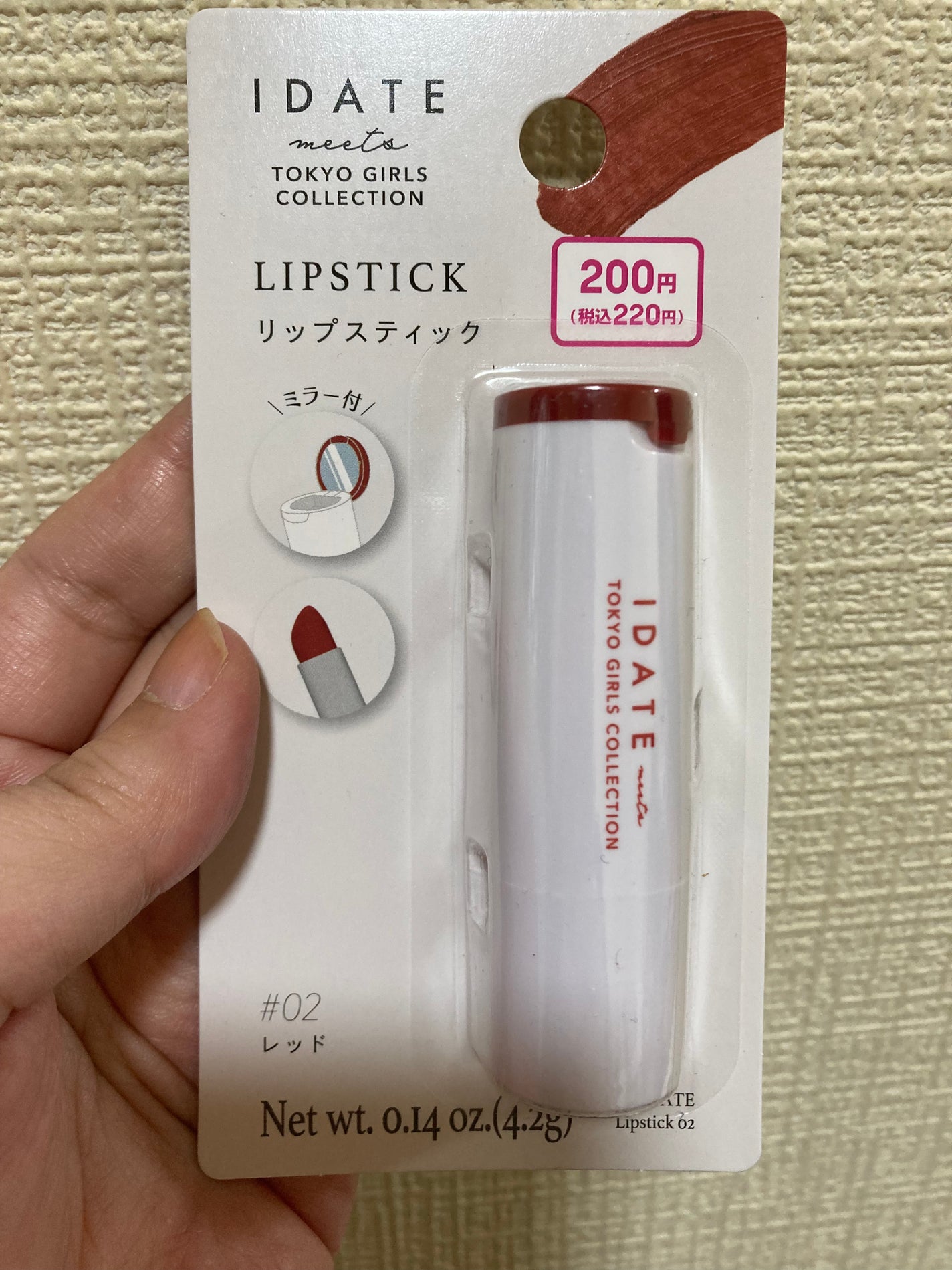 アイデイト リップスティック/IDATE/口紅を使ったクチコミ(1枚目)