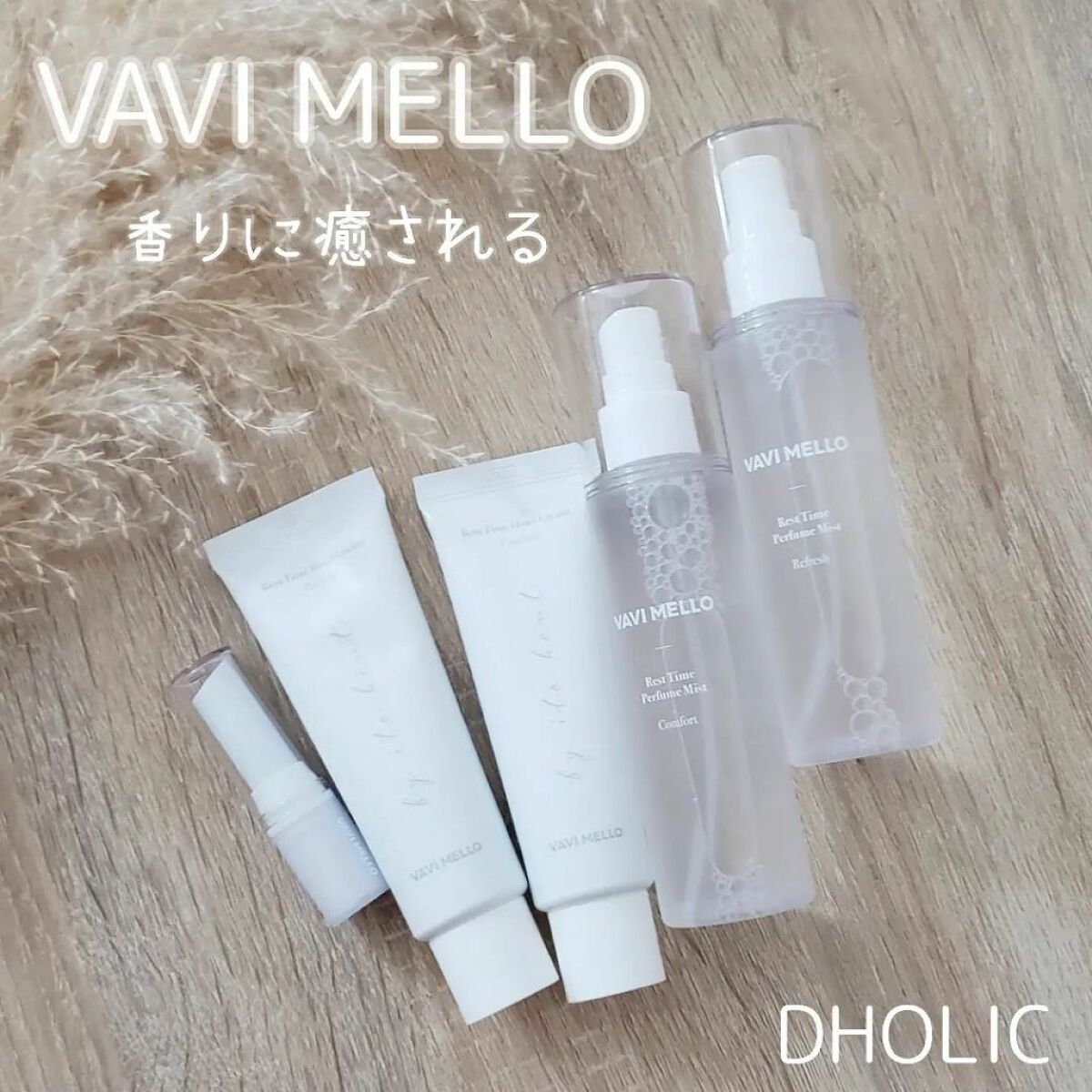 [VAVI MELLO] ルビーチョコレート/VAVI MELLO/リップバームを使ったクチコミ（1枚目）