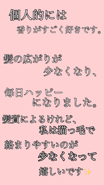 ダメージリペア&カラーケア シャンプー/コンディショナー/いち髪/市販シャンプーを使ったクチコミ(3枚目)