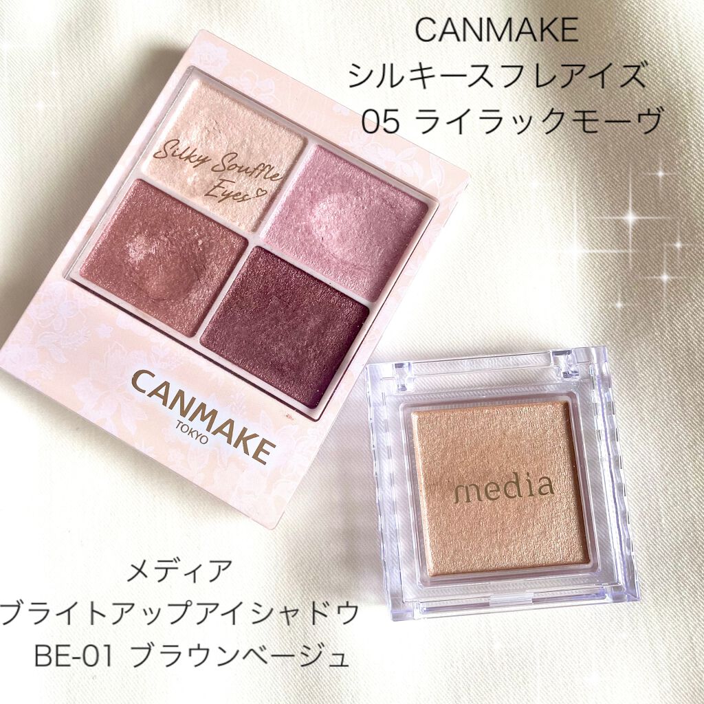 ブライトアップアイシャドウ/media/単色アイシャドウを使ったクチコミ（2枚目）