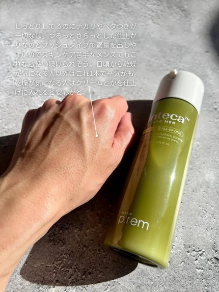 りとまる on LIPS 「韓国ブランドのメイクプレムからメンズ向けオールインワンが登場。..」(4枚目)