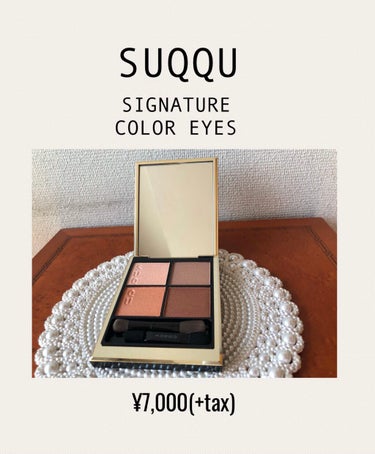 .
Eyeshadow👀
.
◻︎SUQQU 
SIGNATURE COLOR EYES
.
以前は純撫子を使ってましたが、リニューアル後の
02番の色がタイプすぎて購入しました✨
SUQQUのアイシャ