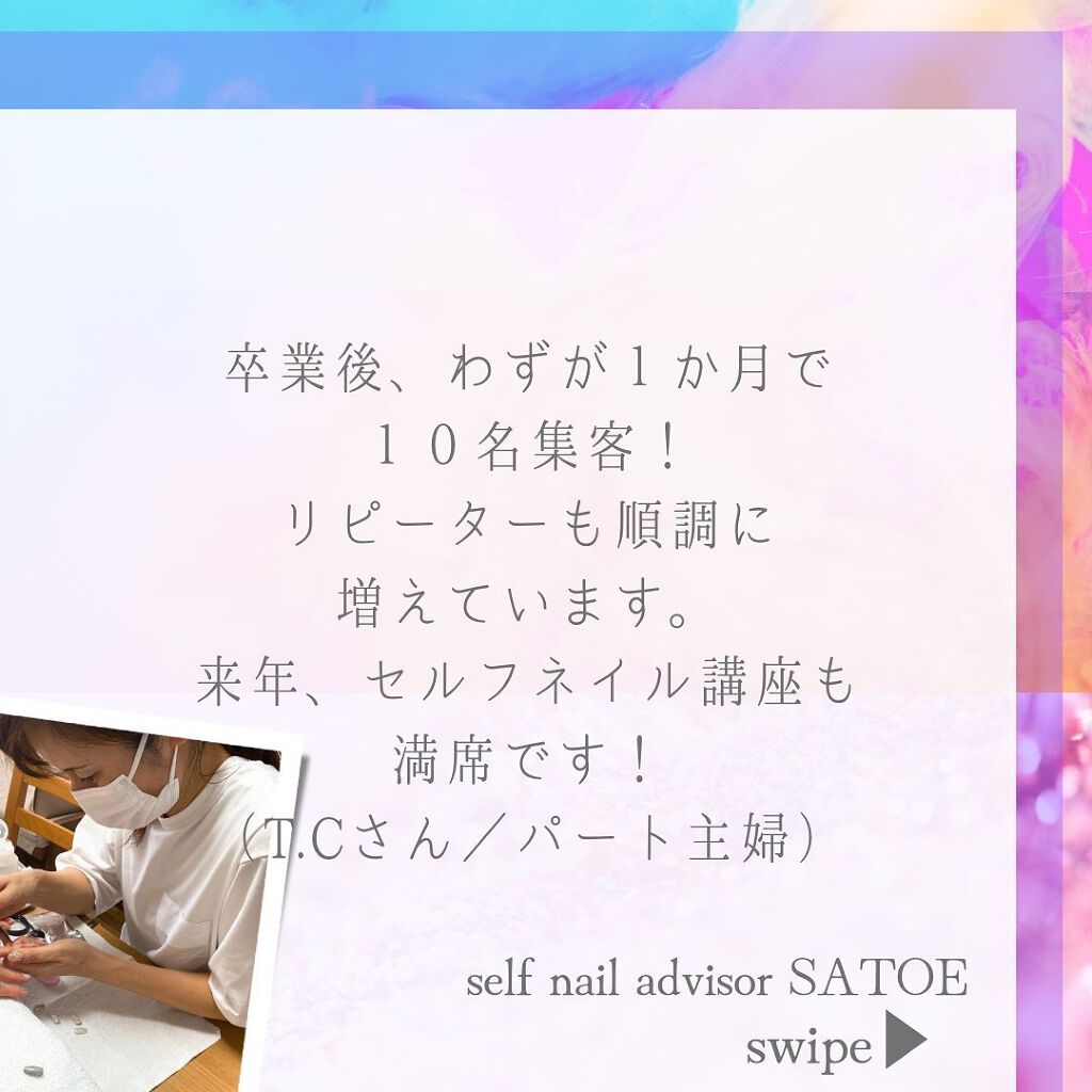 selfnail_advisor SATOE on LIPS 「何歳だって挑戦できる。インスタフォローしてね♡@satoe_k..」(3枚目)