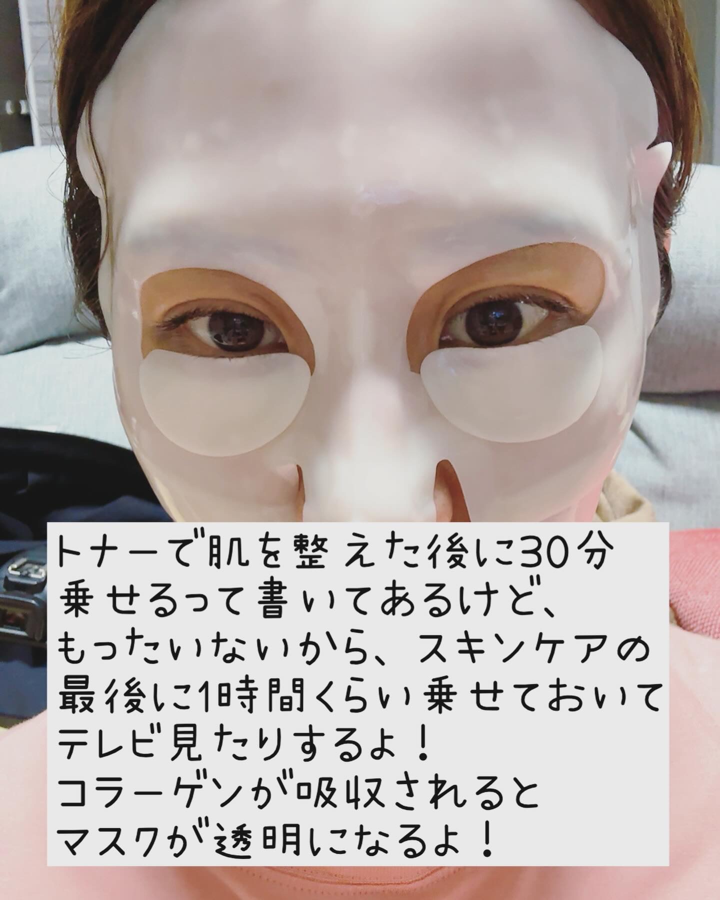 メディアンサー ビタコラーゲンマスク/ABOUT ME/シートマスク・パックを使ったクチコミ（3枚目）