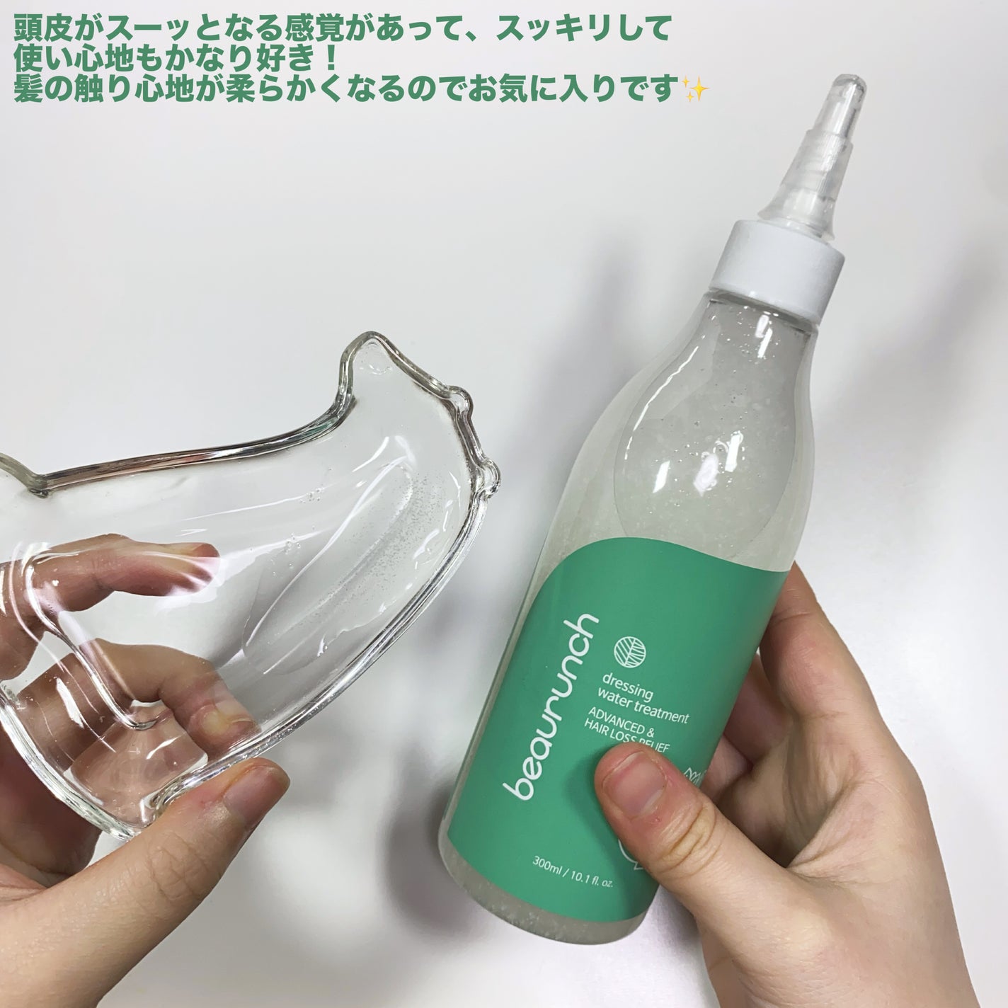 ドレッシングウォータートリートメント/ビューランチ/ヘアオイルを使ったクチコミ(4枚目)