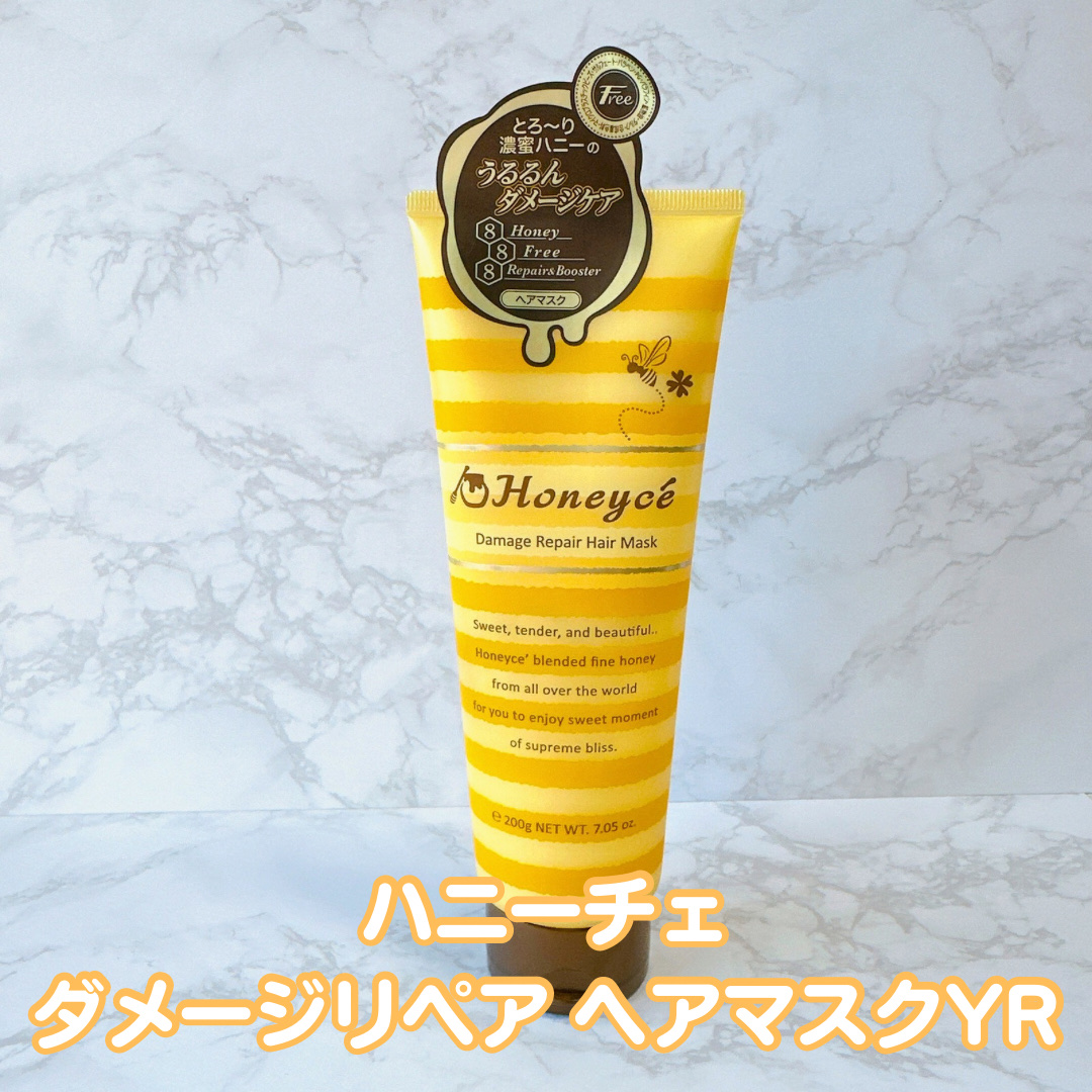 ハニーチェ ダメージリペア ヘアマスクY  R/ハニーチェ/ヘアマスク・ヘアパックを使ったクチコミ（1枚目）