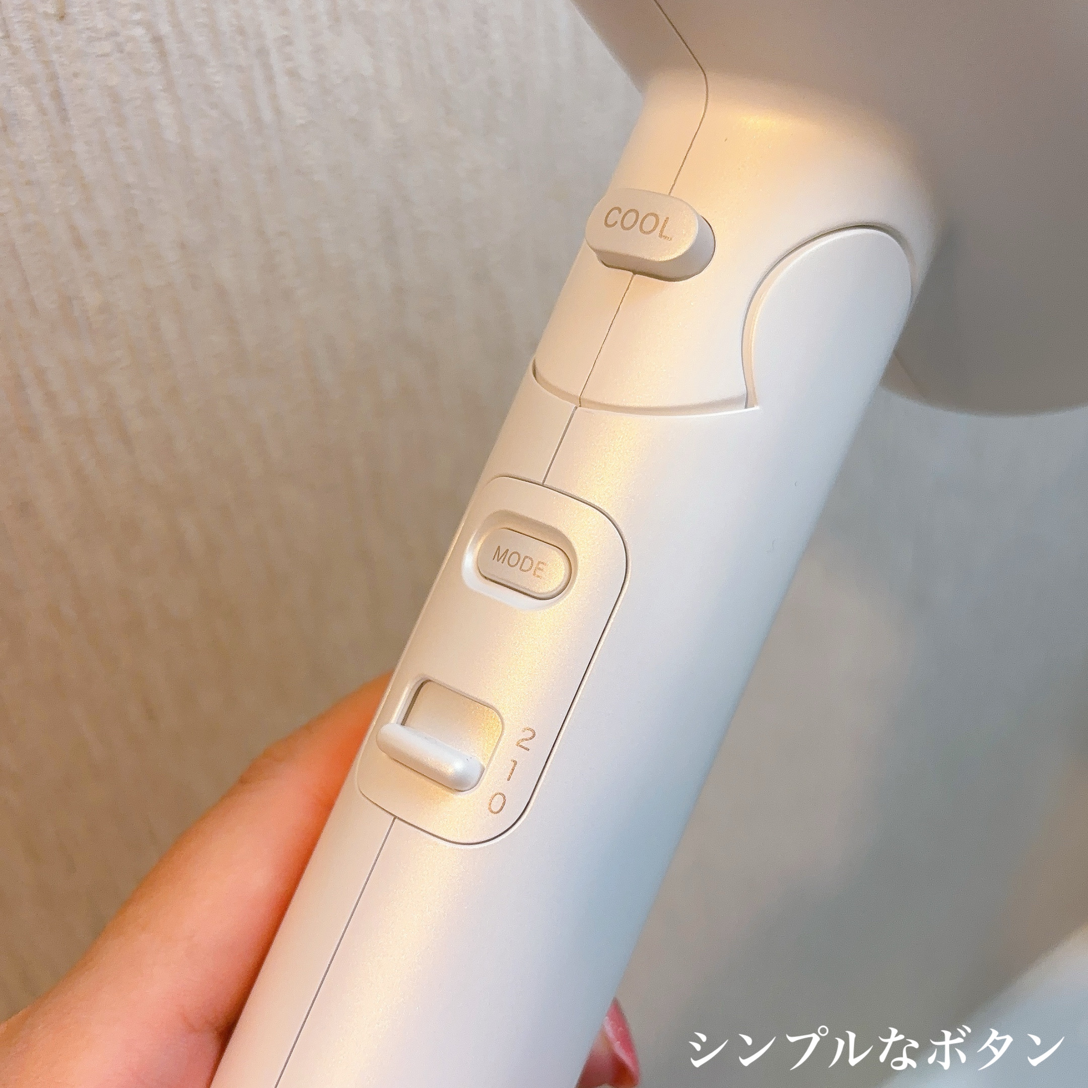 プリヴィレージュ　モッズ・ヘアドライヤー スムーズEX（MHD-1263）/mod's hair/ドライヤーを使ったクチコミ（2枚目）