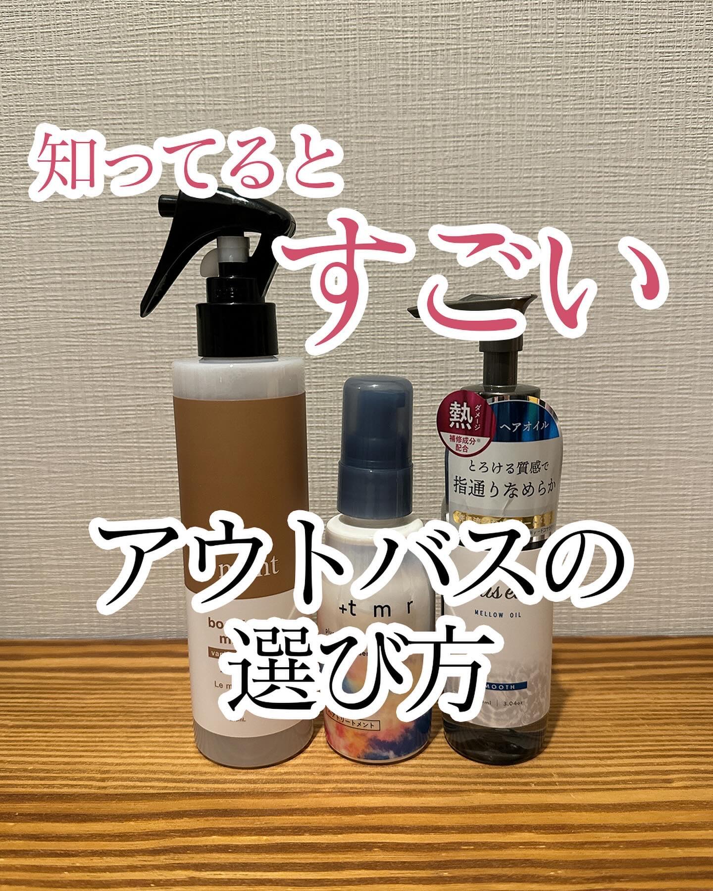 ブースターミスト バニラムスクの香り/Le ment/アウトバストリートメントを使ったクチコミ（1枚目）