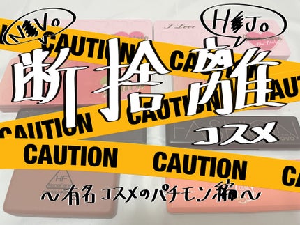 Red on LIPS 「有名コスメのパチモン、流行ってますよね😭最近はNov◯やHoj..」(1枚目)